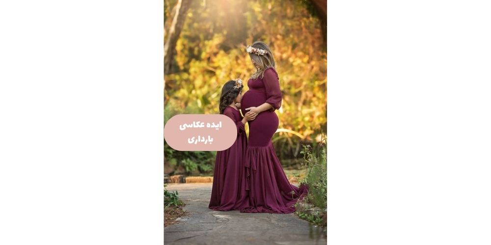 ژست عکس بارداری جدید با لباس ست
