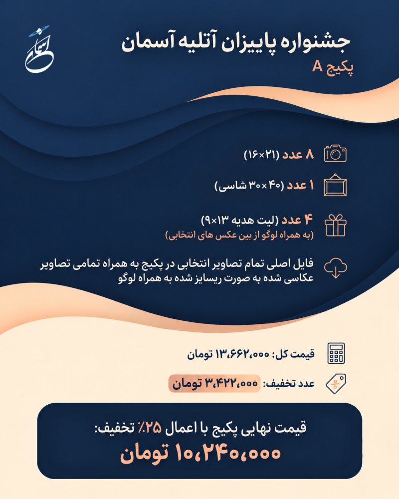 پکیج A