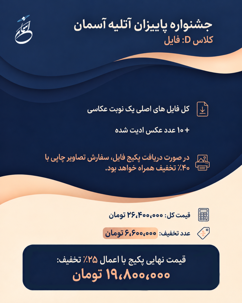 پکیج D